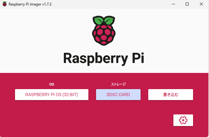 イメージャー画面