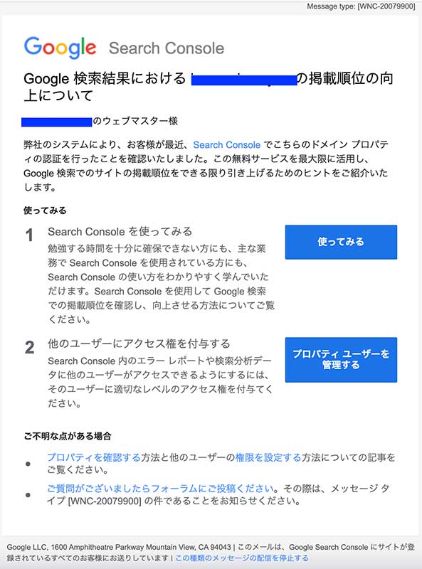 Google Search Console使用開始