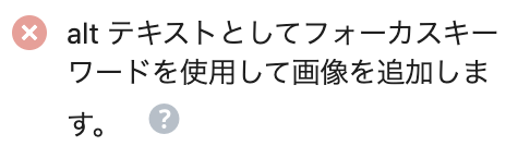 画像最適化：Alt属性とファイル名の重要性