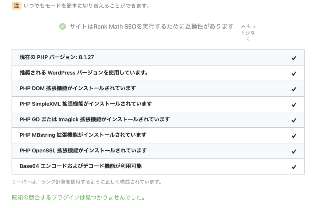 開始時の問題、取り込みファイルの有無