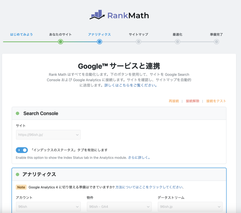 GOOGLEアカウントとの連携