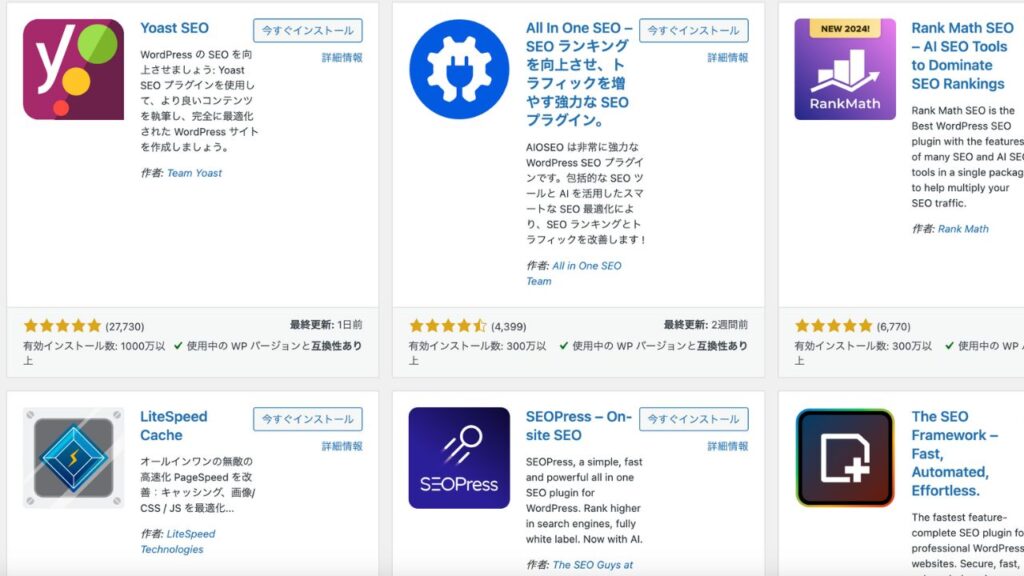 ワードプレス SEO プラグイン 初心者必見！のおすすめと使い方